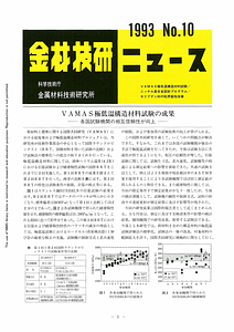 NRIMNews1993-10.pdf