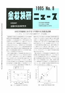 NRIMNews1995-08.pdf