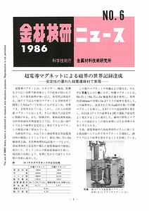 NRIMNews1986-06.pdf