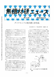 NIRIMNews0112.pdf