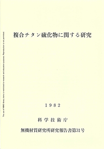 NIRIM0031.pdf