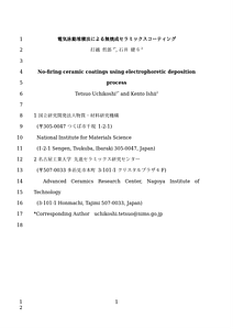 本文テンプレート_打越_事務局修正0130.doc
