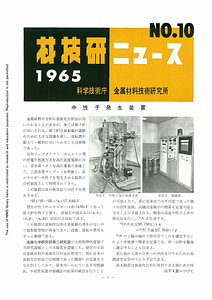 NRIMNews1965-10.pdf