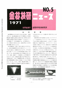NRIMNews1971-05.pdf