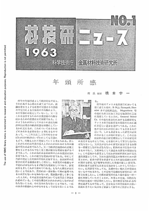 NRIMNews1963-01.pdf