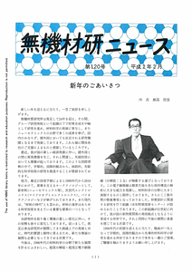 NIRIMNews0120.pdf