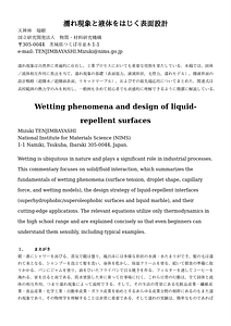 著者最終稿.docx
