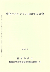 NIRIM0011.pdf