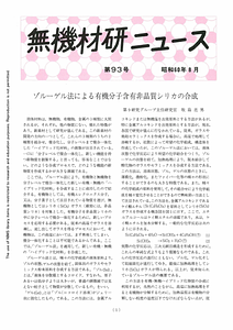 NIRIMNews0093.pdf