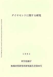 NIRIM0080.pdf