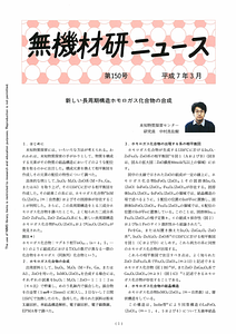 NIRIMNews0150.pdf