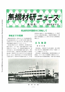 NIRIMNews0016.pdf