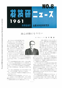 NRIMNews1961-08.pdf