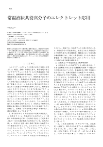 Highlight-Reviews-中西尚志_最終版.pdf