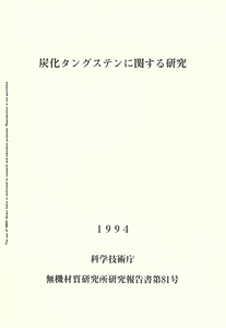 NIRIM0081.pdf