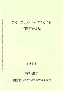 NIRIM0055.pdf