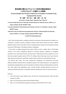 Abstract＿2024＿応用物理秋_final.pdf