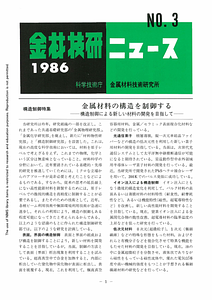 NRIMNews1986-03.pdf
