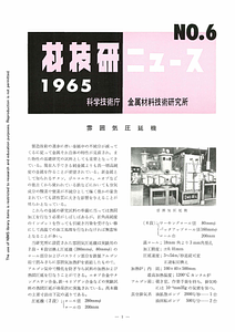 NRIMNews1965-06.pdf