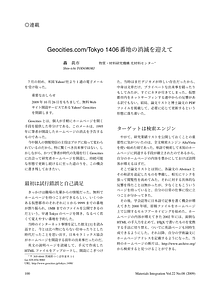 tokyo1406.pdf
