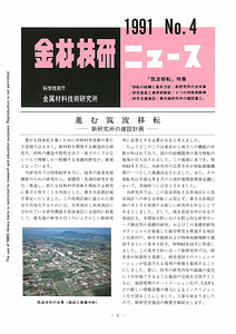NRIMNews1991-04.pdf
