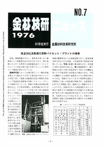 NRIMNews1976-07.pdf