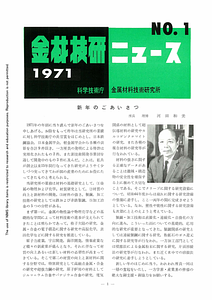 NRIMNews1971-01.pdf