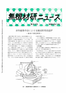 NIRIMNews0043.pdf