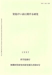 NIRIM0096.pdf