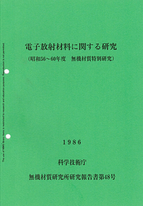 NIRIM0048.pdf