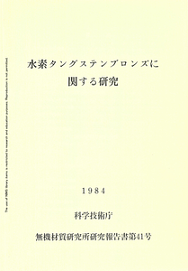 NIRIM0041.pdf