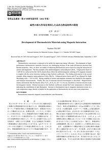2025_粉体および粉末冶金.pdf