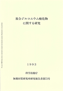NIRIM0073.pdf