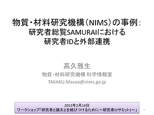 20120214-NIMS-NayoseWS.pdf