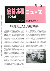NRIMNews1986-05.pdf