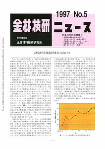 NRIMNews1997-05.pdf