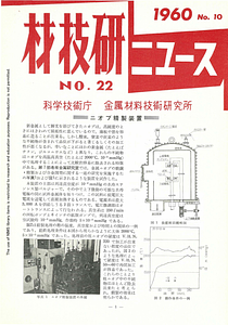 NRIMNews1960-22.pdf