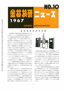 NRIMNews1967-10.pdf