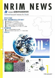 NRIMNews1998N01.pdf