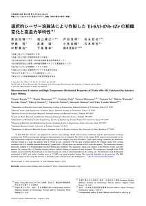 2024御手洗-金属学会誌2.pdf