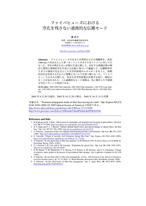 Joex_fus2.pdf