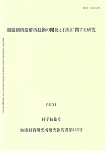 NIRIM0115.pdf