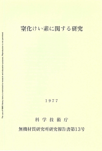 NIRIM0013.pdf
