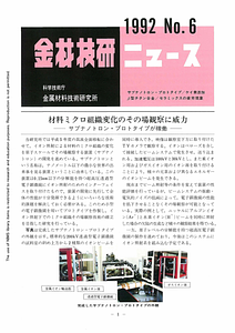 NRIMNews1992-06.pdf