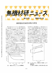 NIRIMNews0060.pdf
