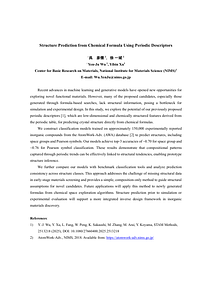 2025秋季応用物理学会.pdf
