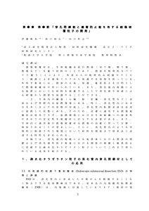 情報技術協会_draft_伊藤_R.1.doc