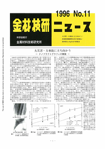 NRIMNews1996-11.pdf