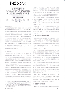 New diamond paper.pdf