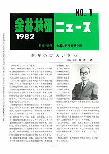 NRIMNews1982-01.pdf